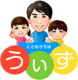こどもひろばううぃず