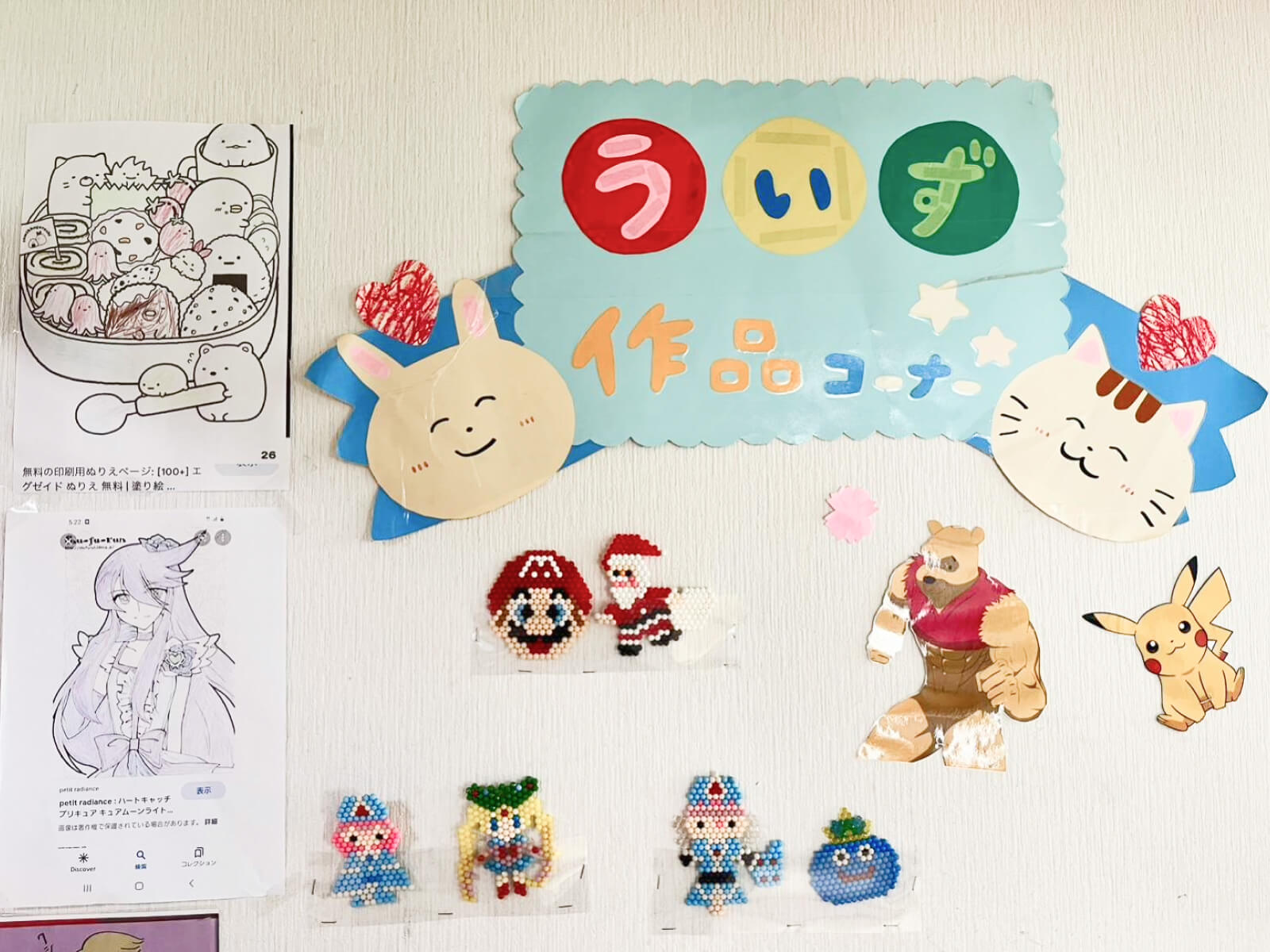 子どもたちが作った作品